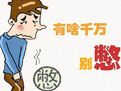 尿不尽